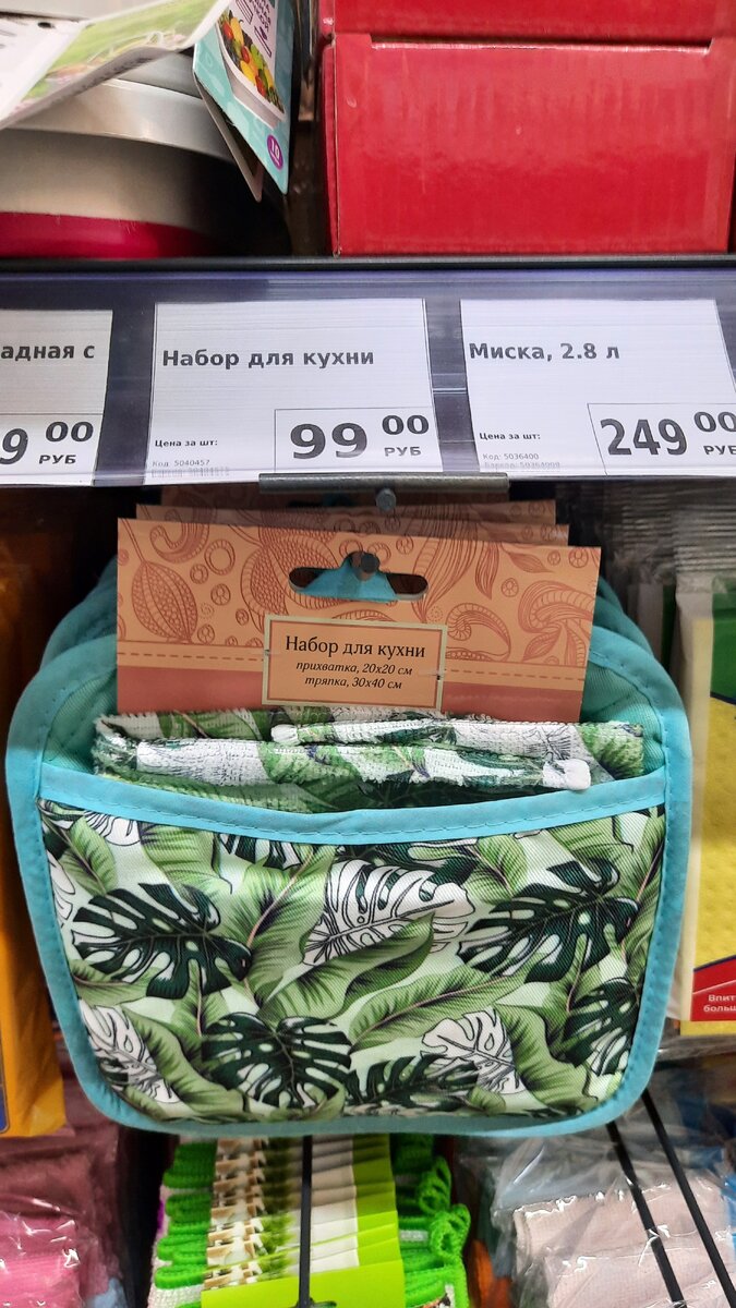 В Фикс Прайсе новинки,что себе купила. | Обзоры магазинов. | Дзен