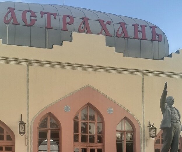 Здание старого вокзала г.Астрахань