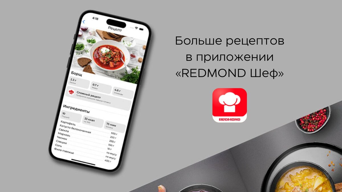 Рушим 4 популярных мифа о мультиварках на примере REDMOND МС100 | REDMOND  Smart Home | Дзен