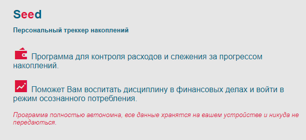 О программе