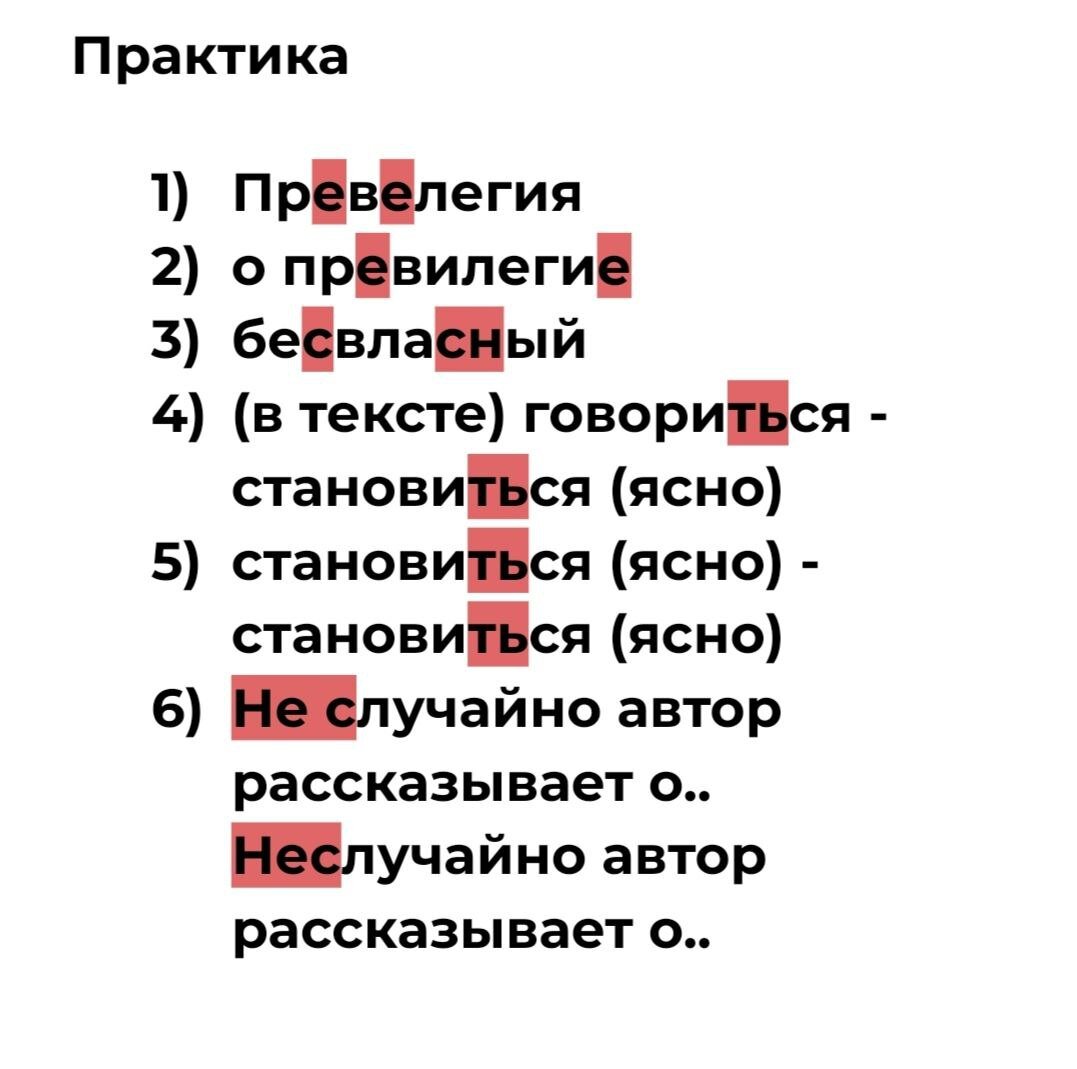 ФилЛаборатория. Читаем методические рекомендации вдумчиво. Орфография. |  Навигатор ЕГЭ | Дзен