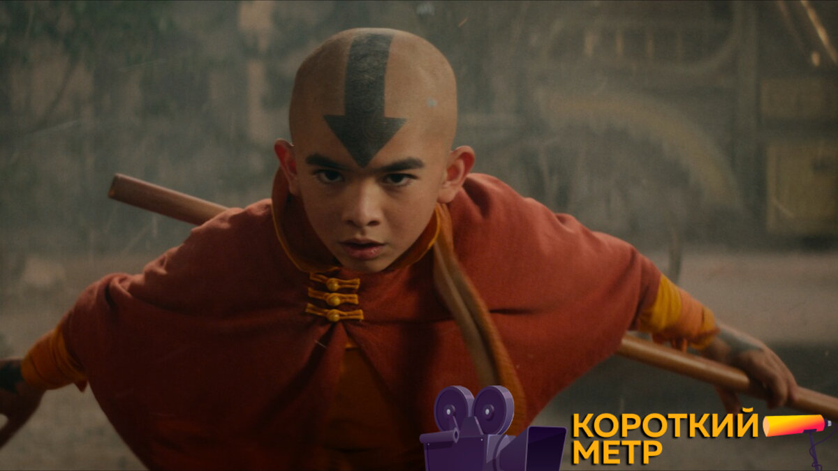Кадр из сериала «Аватар: Легенда об Аанге» | Короткий метр