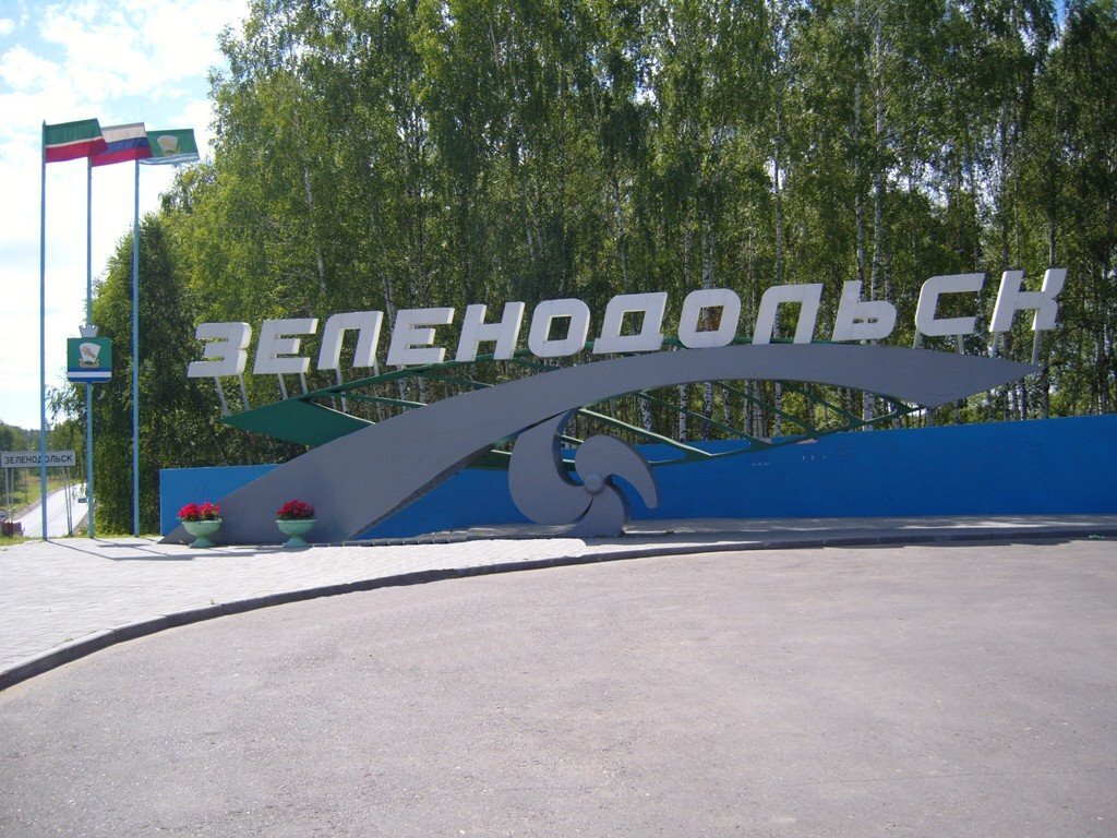 Город зеленодольск республика татарстан фото