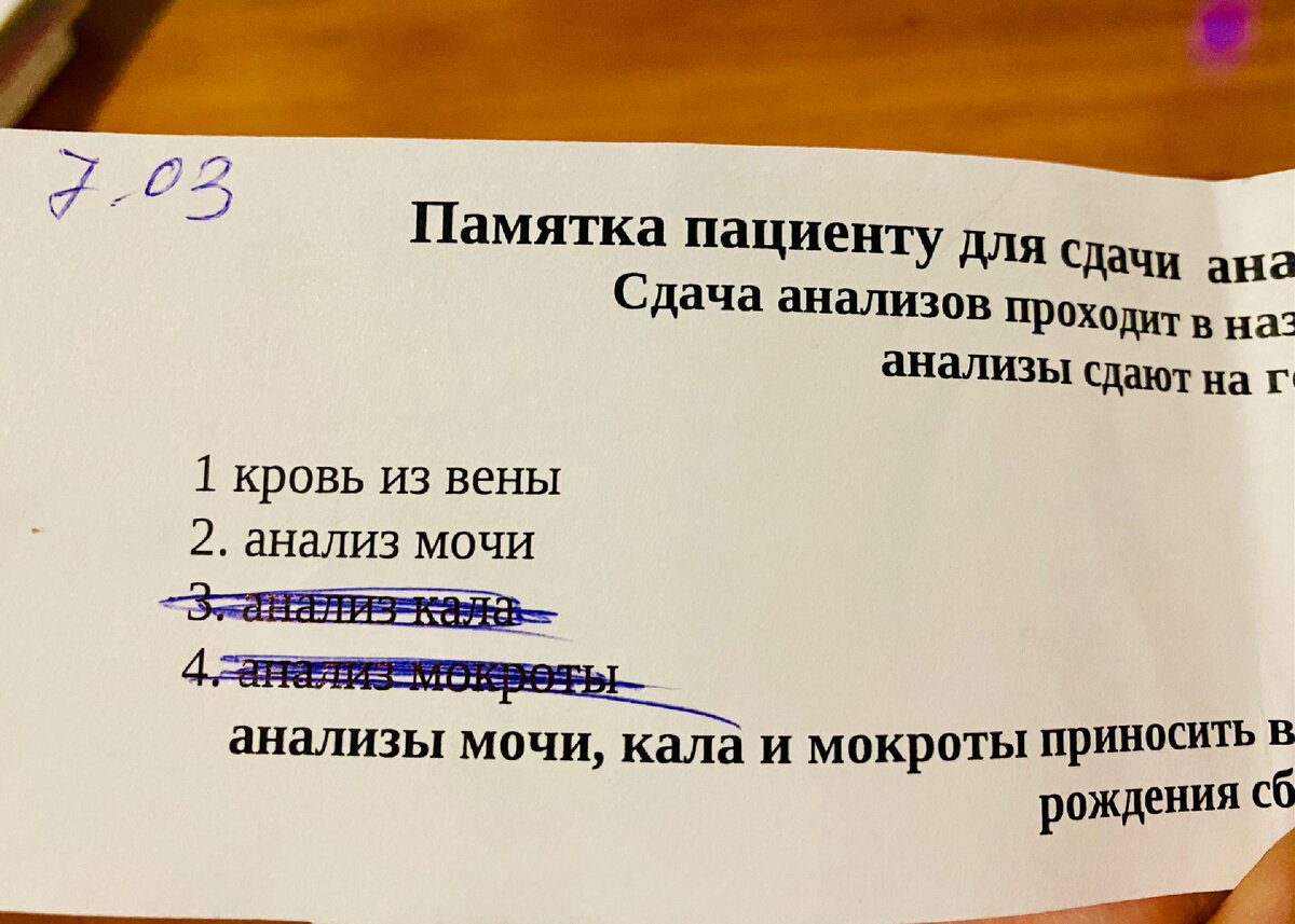 Число сегодняшнее, но меня принимать отказались