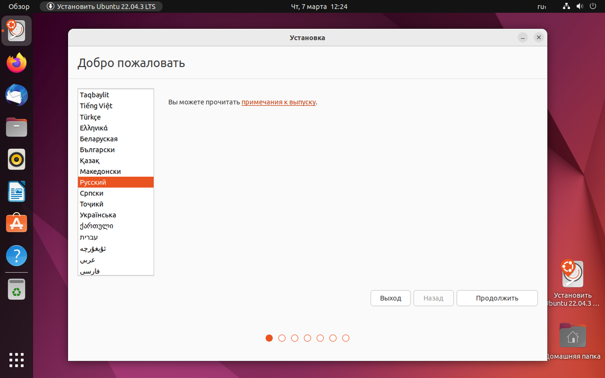 UBUNTU 22.04 LTS. УСТАНОВКА | Олег Тимашевский | Дзен