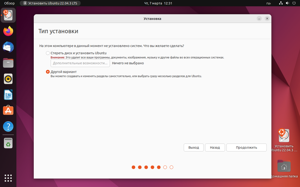 UBUNTU 22.04 LTS. УСТАНОВКА | Олег Тимашевский | Дзен