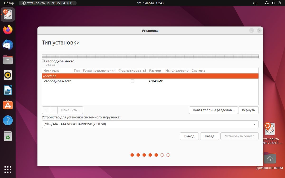 UBUNTU 22.04 LTS. УСТАНОВКА | Олег Тимашевский | Дзен