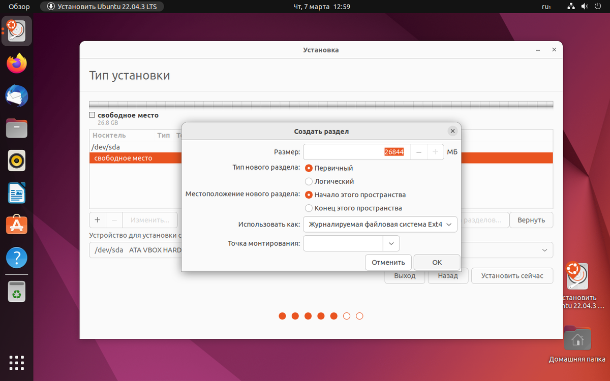 UBUNTU 22.04 LTS. УСТАНОВКА | Олег Тимашевский | Дзен