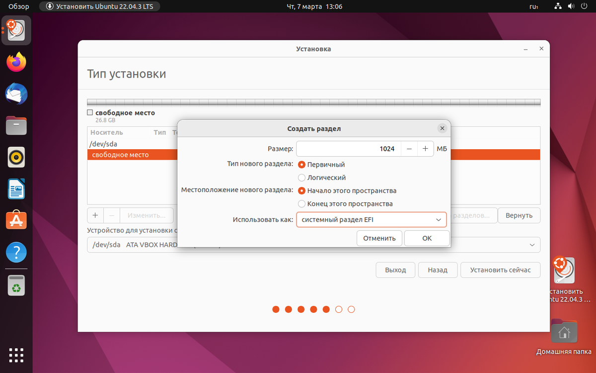 UBUNTU 22.04 LTS. УСТАНОВКА | Олег Тимашевский | Дзен