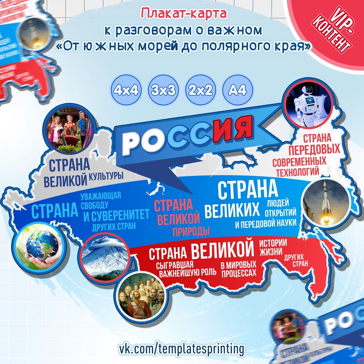 Программа разговор о важном 7 классы. Программа разговор о важном 7 классы