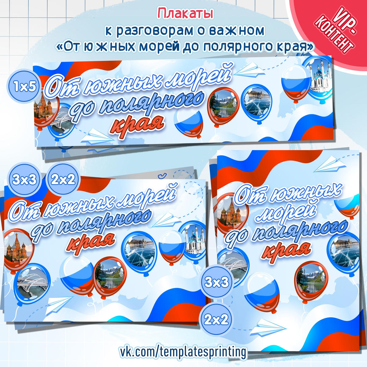 разговоры о важном баннер. едсоо разговоры о важном. разговоры о важном 1 класс. разговоры о важном регистрации. разговоры о важном в школе логотип.