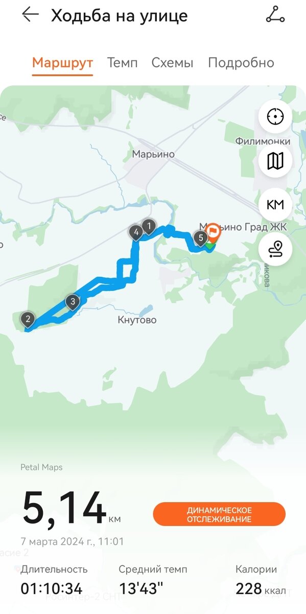 Это я прошла 7 марта.