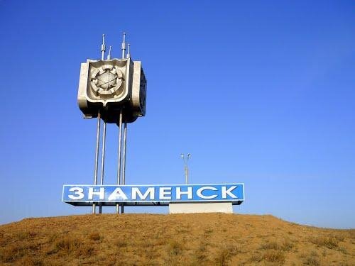 Такси Самара — Знаменск. Цена от 15 800 ₽. Без попутчиков! Заказать!