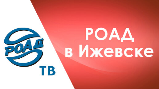 Как Ассоциация автодилеров строит свою работу в регионах России?