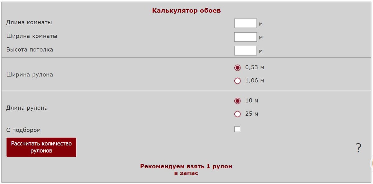 Простой калькулятор количества рулонов обоев