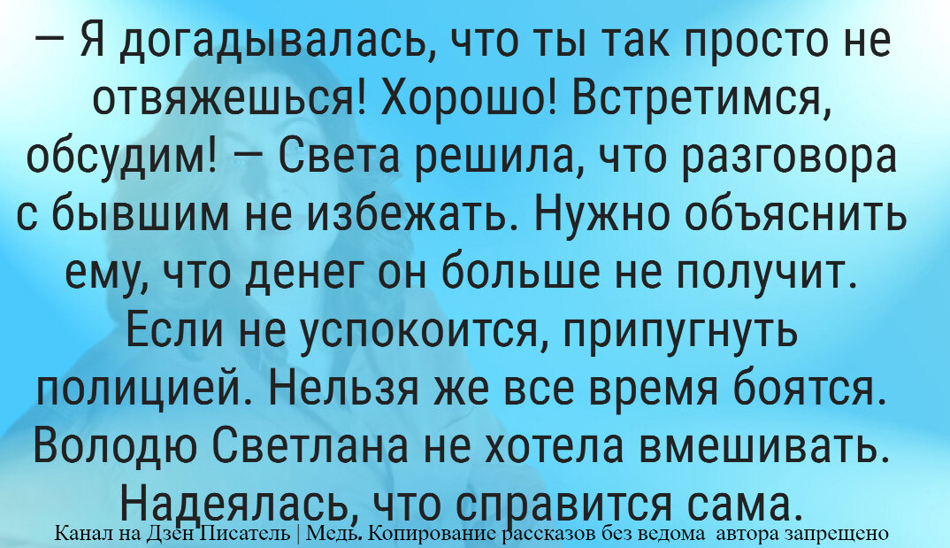 © Copyright: Анна Медь, 2024 Свидетельство о публикации