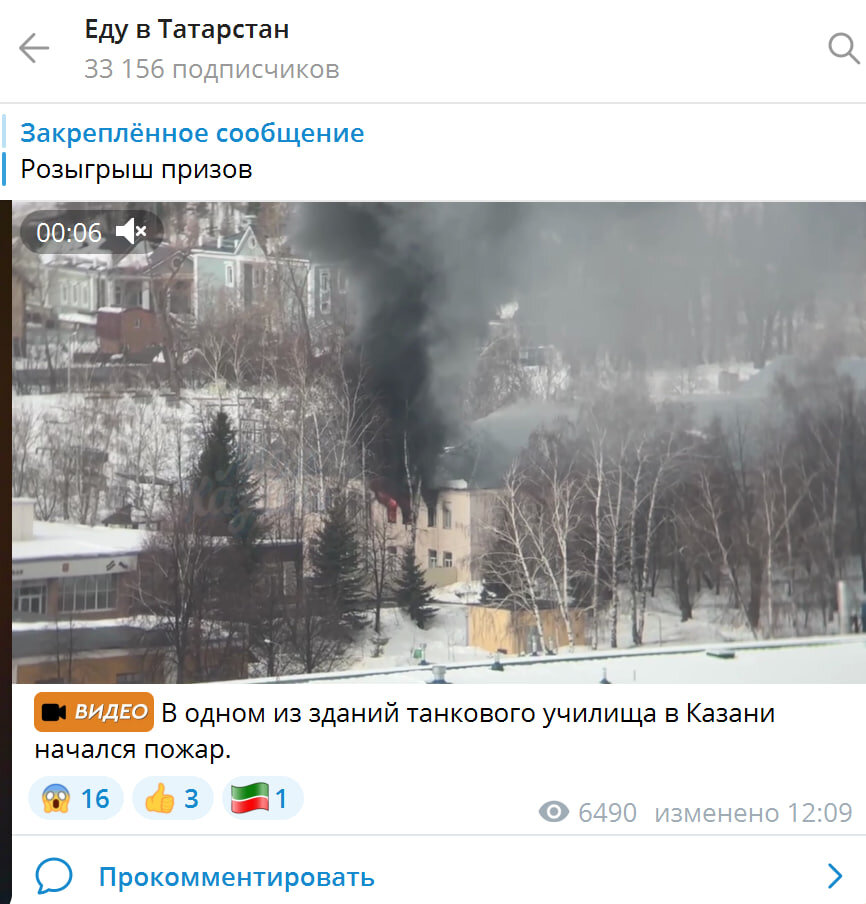    Скриншот страницы канала "Еду в Татарстан"/Telegram