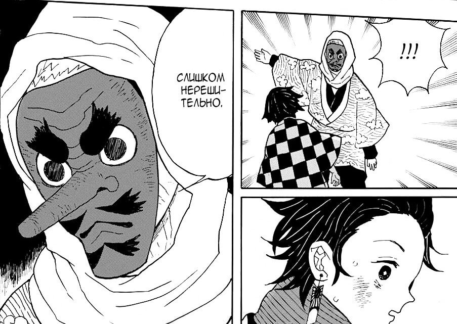 Да,да. Этот носач и есть Урокодаки Саконджи.