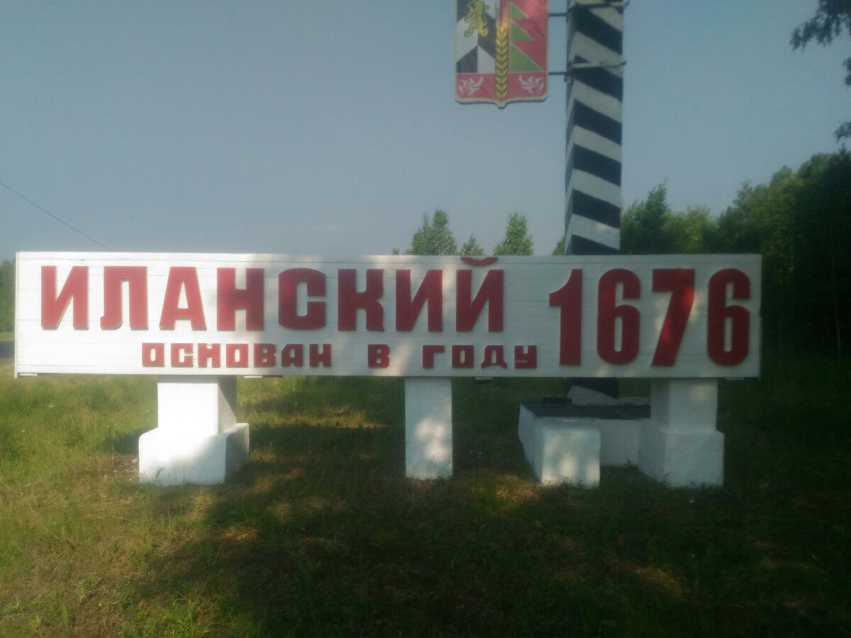 Такси Самара — Иланский. Цена от 63 000 ₽. Без попутчиков! Заказать!