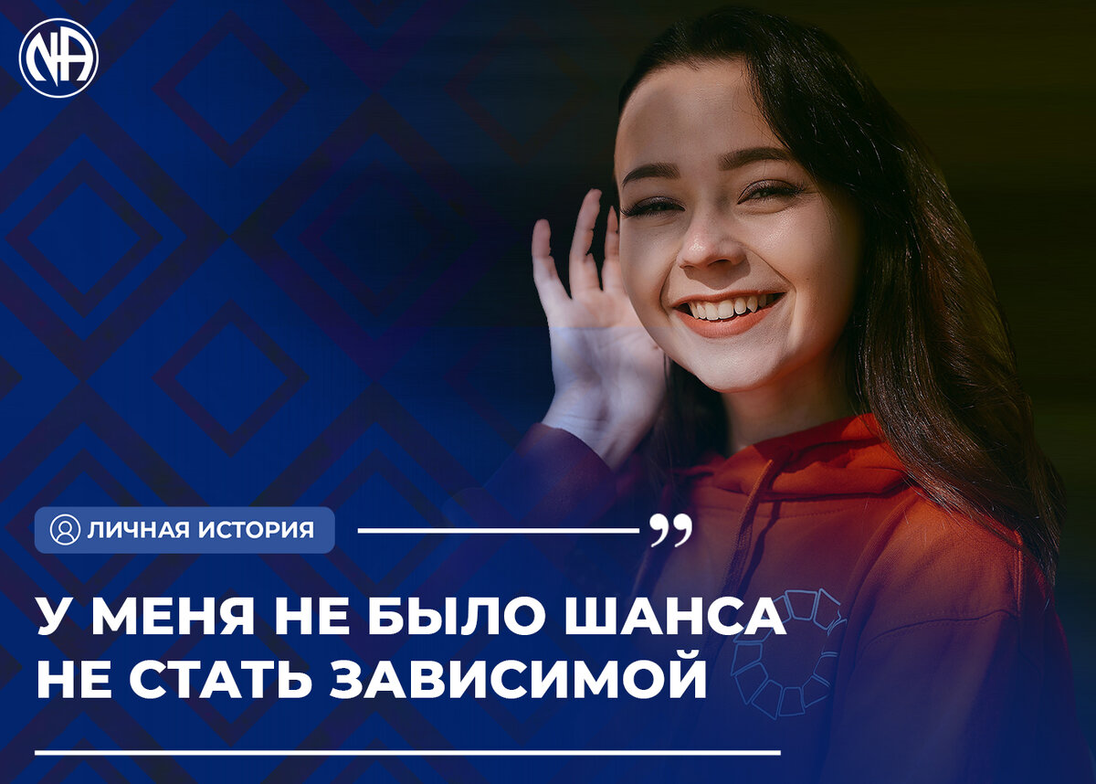 у меня не было шанса