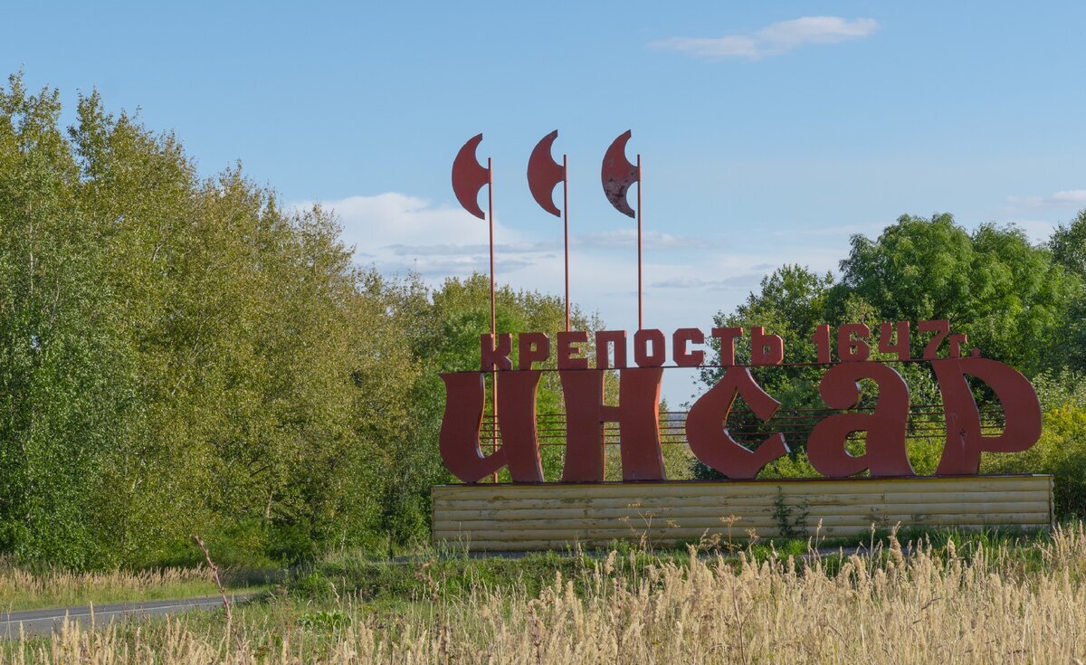 Такси Самара — Инсар. Цена от 10 400 ₽. Без попутчиков! Заказать!