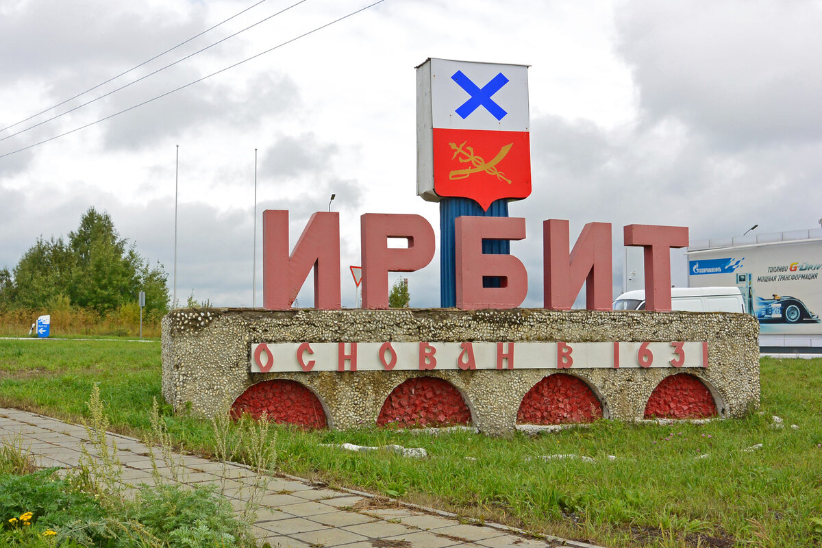 Такси Самара — Ирбит. Цена от 21 700 ₽. Без попутчиков! Заказать!