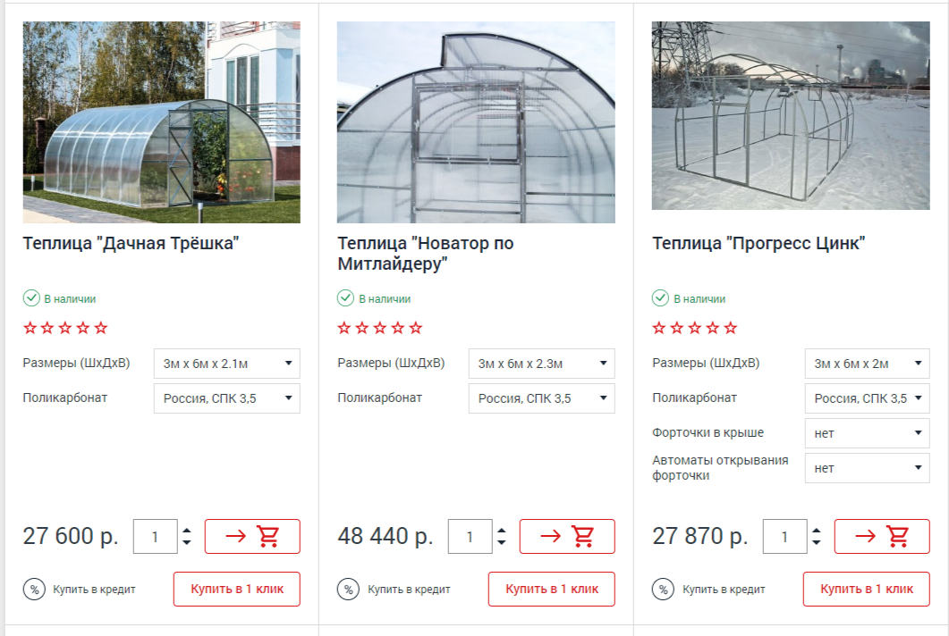 Самая дешевая теплица - за 27 тыс. руб. 