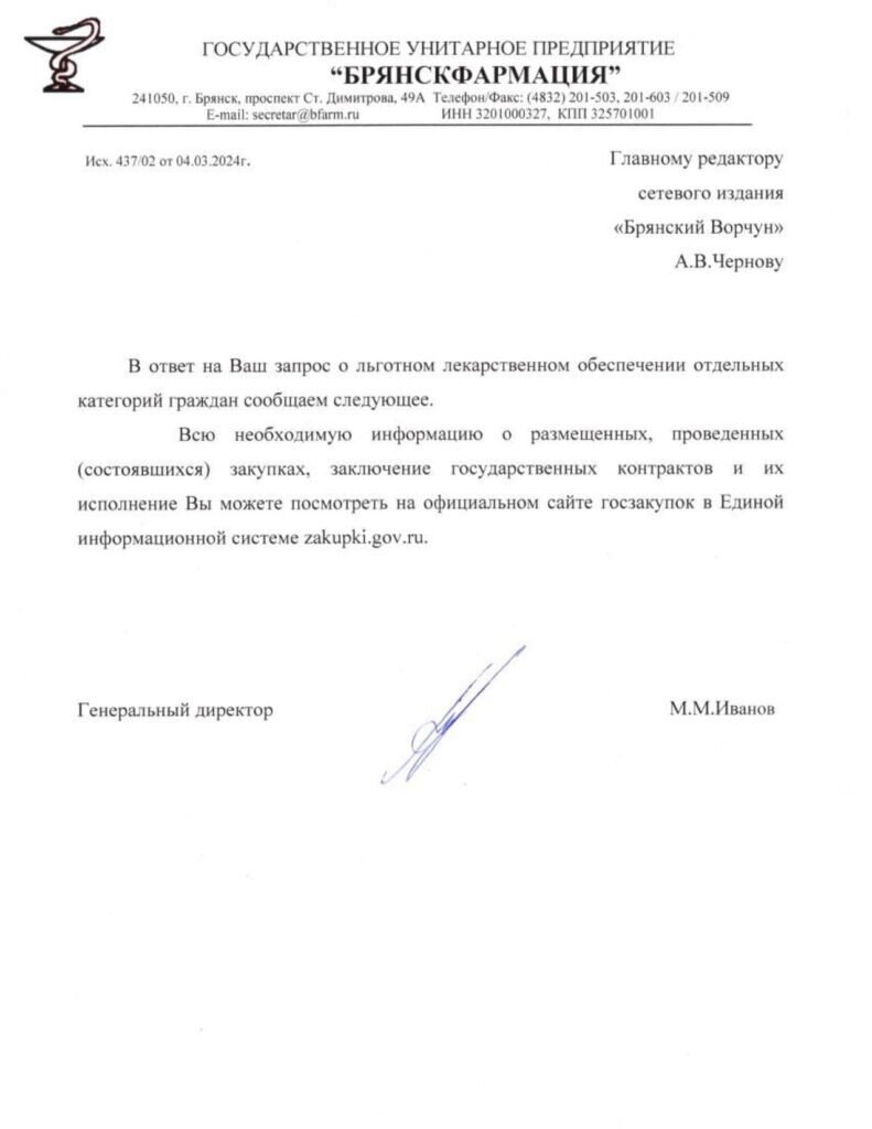 Депутат Облдумы и аптечный король Михаил Иванов послал “Брянского ворчуна”  | Брянский Ворчун | Дзен