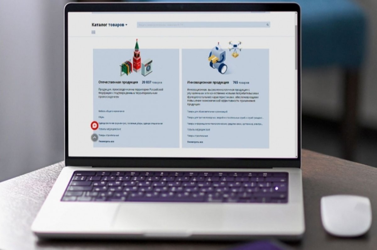    Собянин: количество наименований на портале поставщиков превысило 2,6 млн