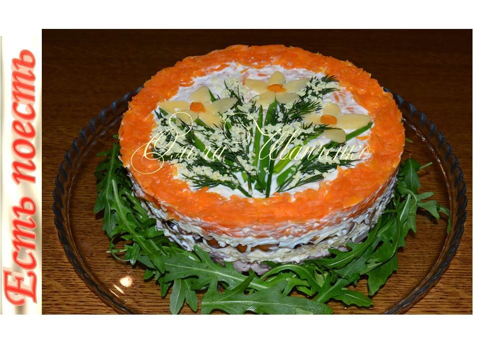 Рецепт вкусного салата, украшенного к 8 марта. Конечно, можно его приготовит по любому случаю и украсить по желанию. Если не любите вареную морковь, то берите вареный картофель.