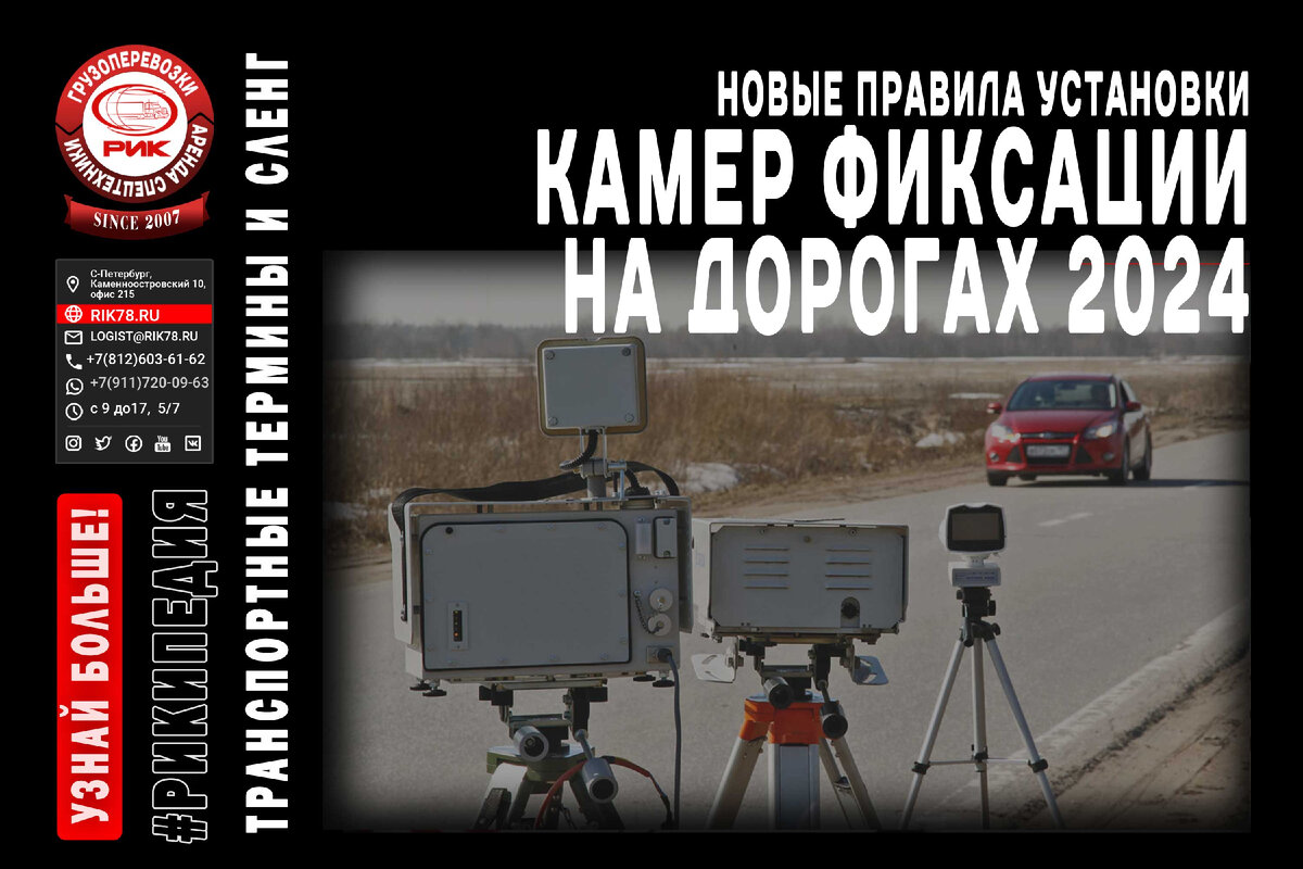 Камеры на дорогах