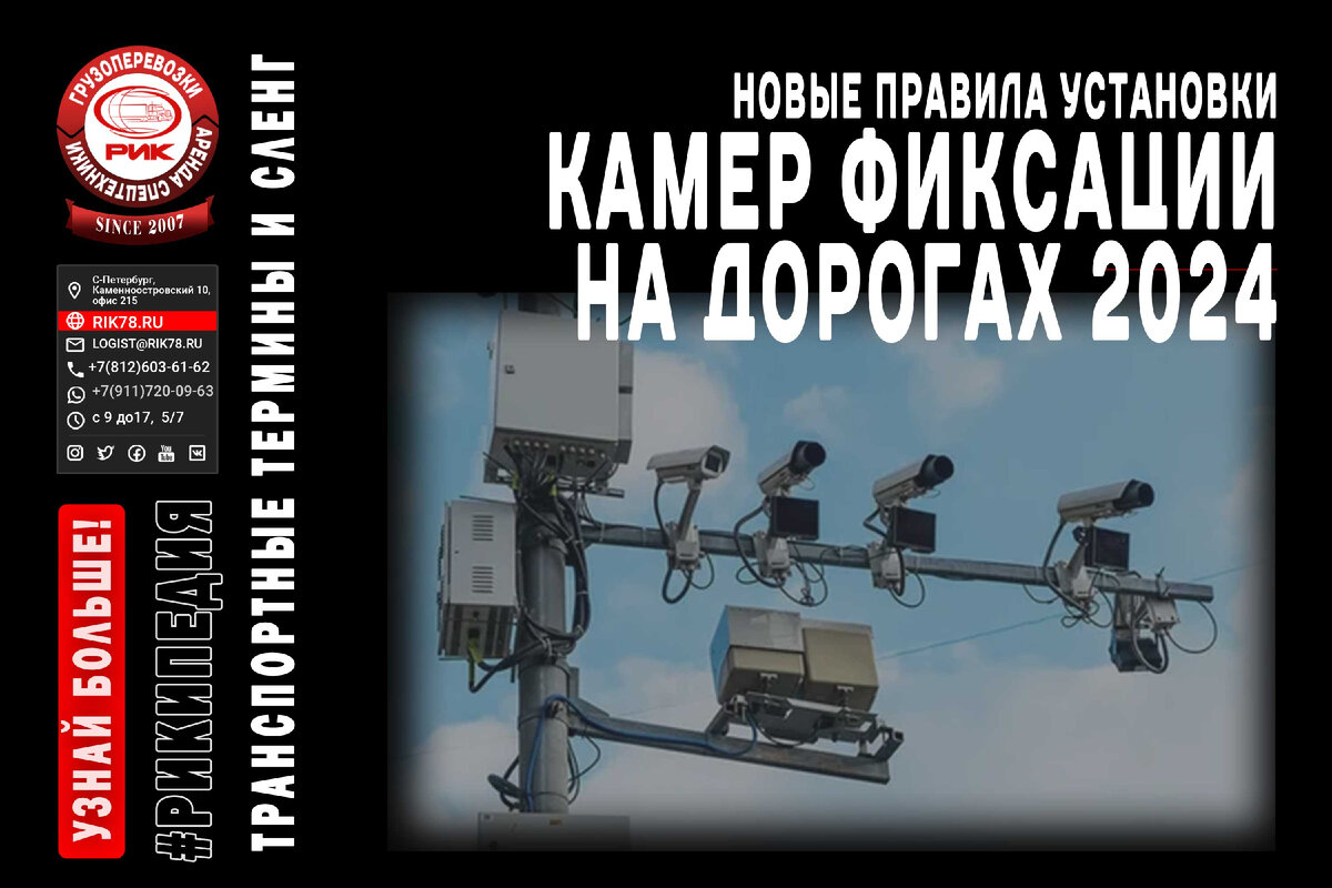 Камеры контроля дорог