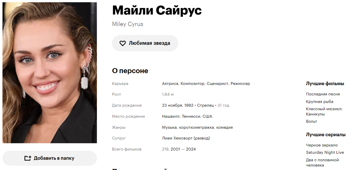 информация с kinopoisk.ru