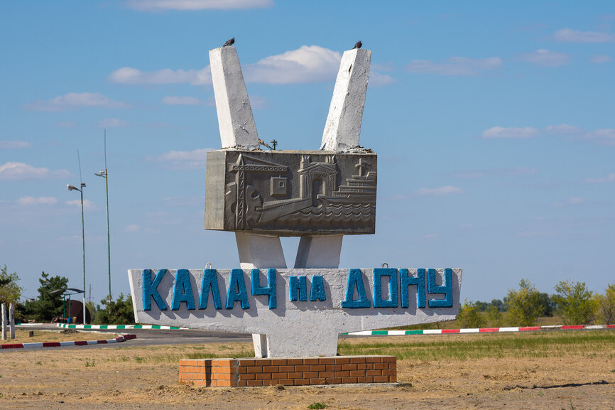 Такси Самара — Калач - на - Дону. Цена от 15 800 ₽. Без попутчиков! Заказать!