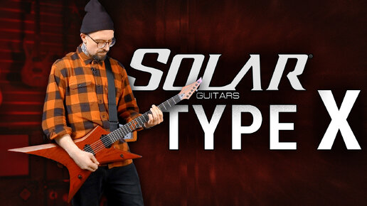 Обзор Solar guitars Type X – Сергей Полянский