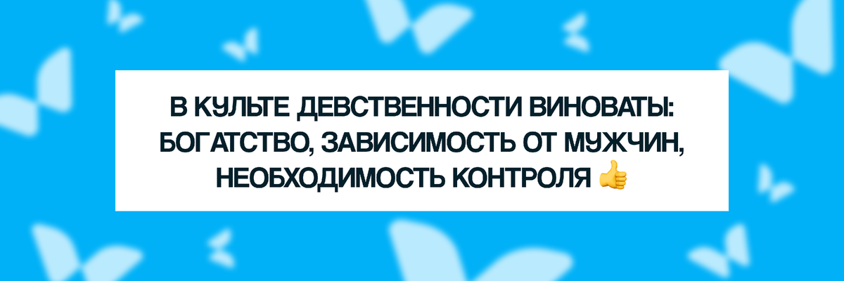 Правда ли, что мужчины любят девственниц? - 43 ответа на форуме hb-crm.ru ()