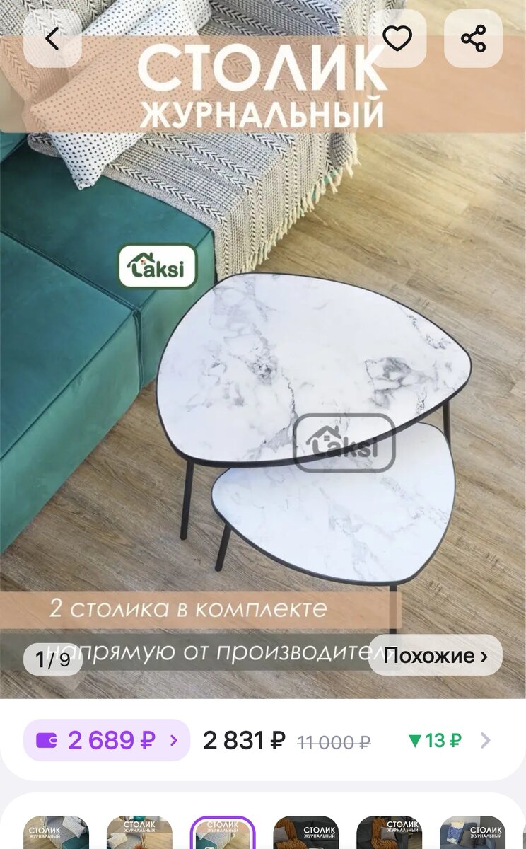 Фото продавца на Wildberries