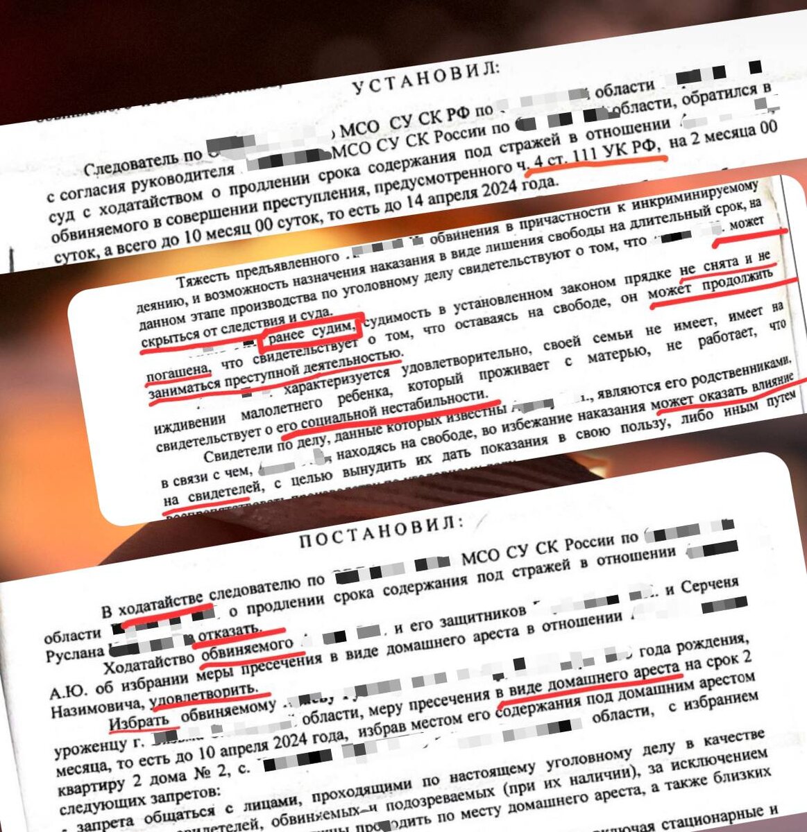 Домашний арест «отрицательному» персонажу? | Адвокат Серченя А.Ю. | Дзен