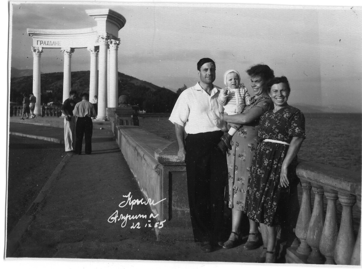 Алушта, снимок неизвестного фотографа. Семья Костенецких и Анна Ивановна Сосудина.