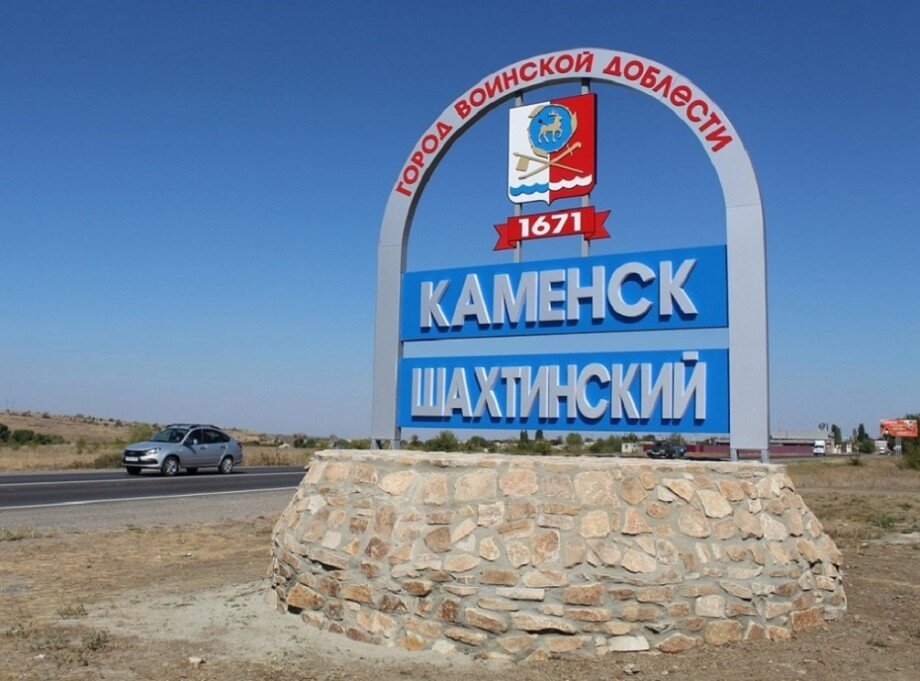 Такси Самара — Каменск - Шахтинский. Цена от 21 600 ₽. Без попутчиков! Заказать!