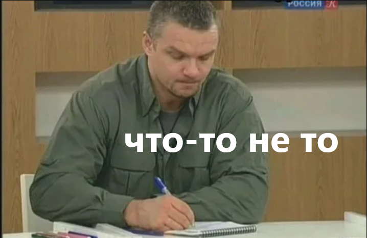 Какой-то мутный тип