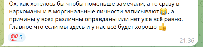Комментарий из моего тг