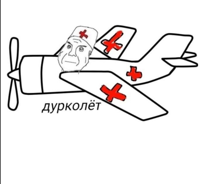 Дуркалет                              Глава 1 