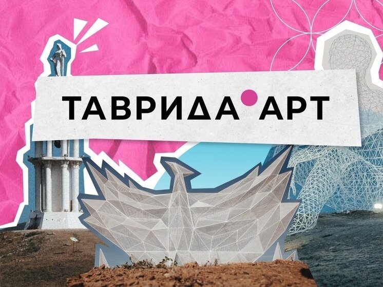 Арт проект арт группа