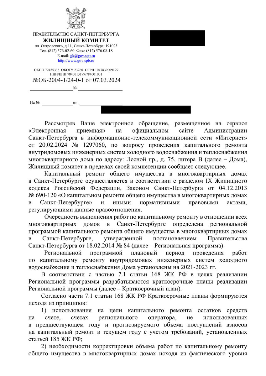 Почему дома в Санкт-Петербурге не ремонтируются вовремя | ЖКХ в МКД - Питер  | Дзен