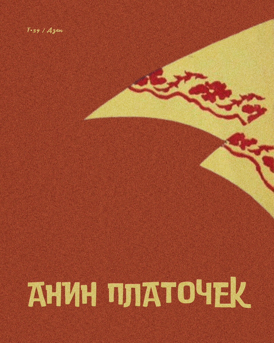 Платочки мои платки белые мои песня. Платочки мои платки белые мои песня