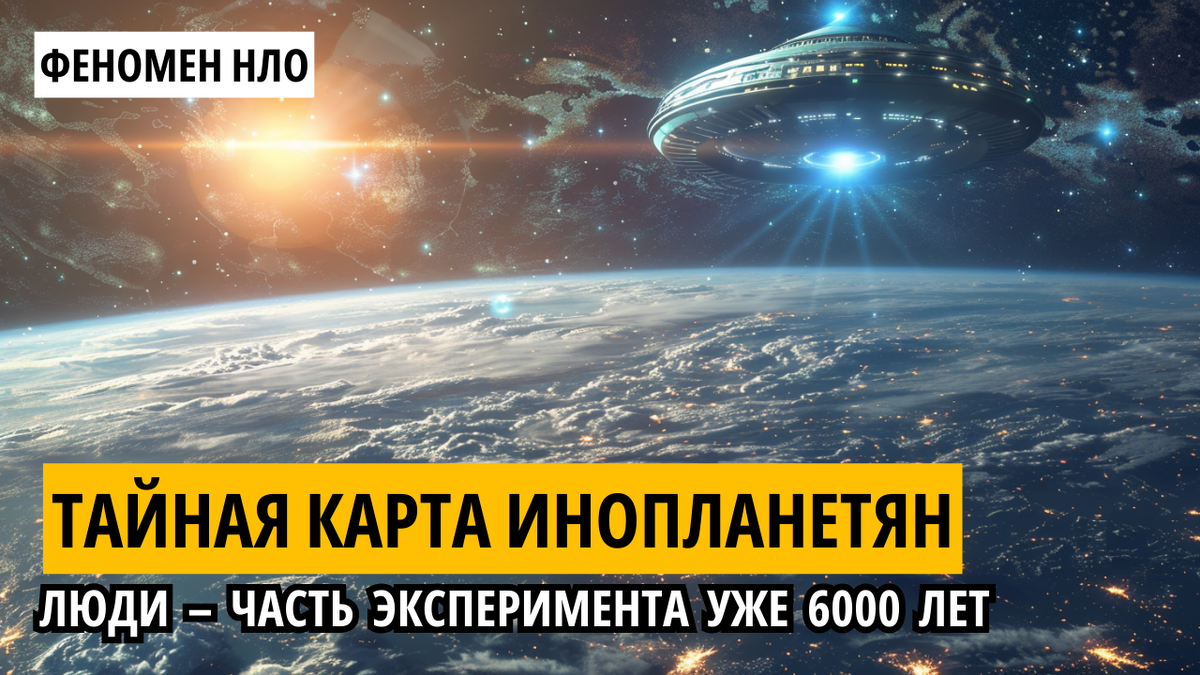 Летающая тарелка зависла над Землей.