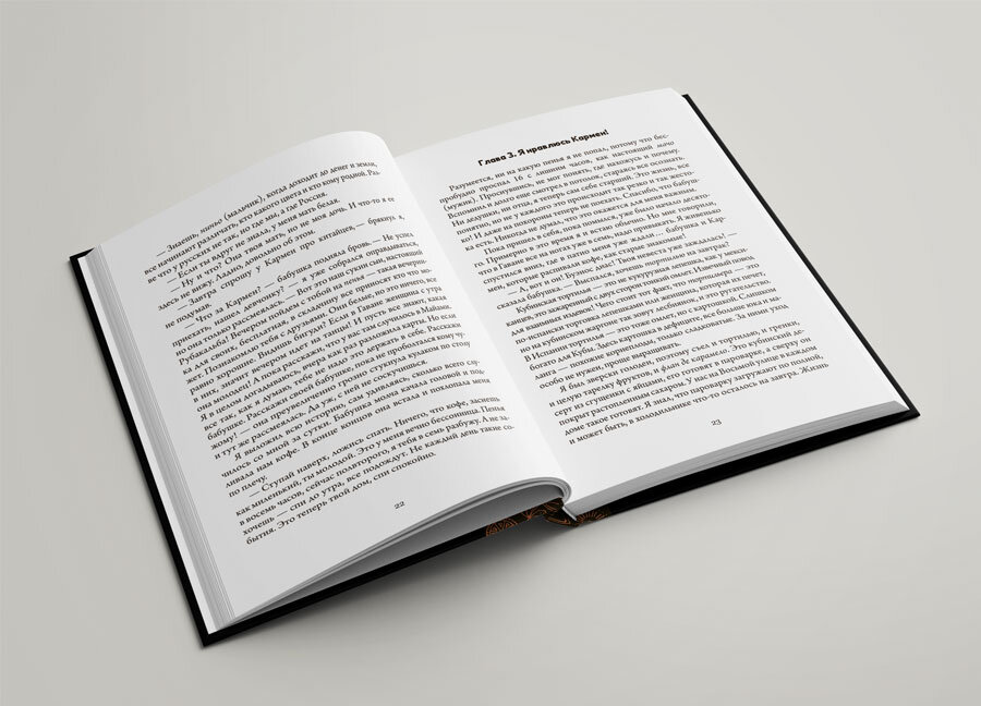 Книга в развороте