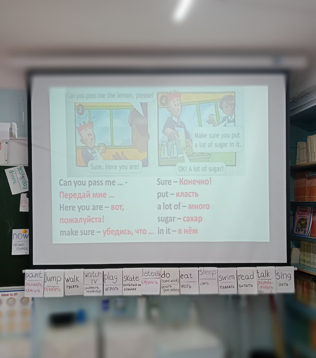 Всё незнакомые слова ввести заранее.