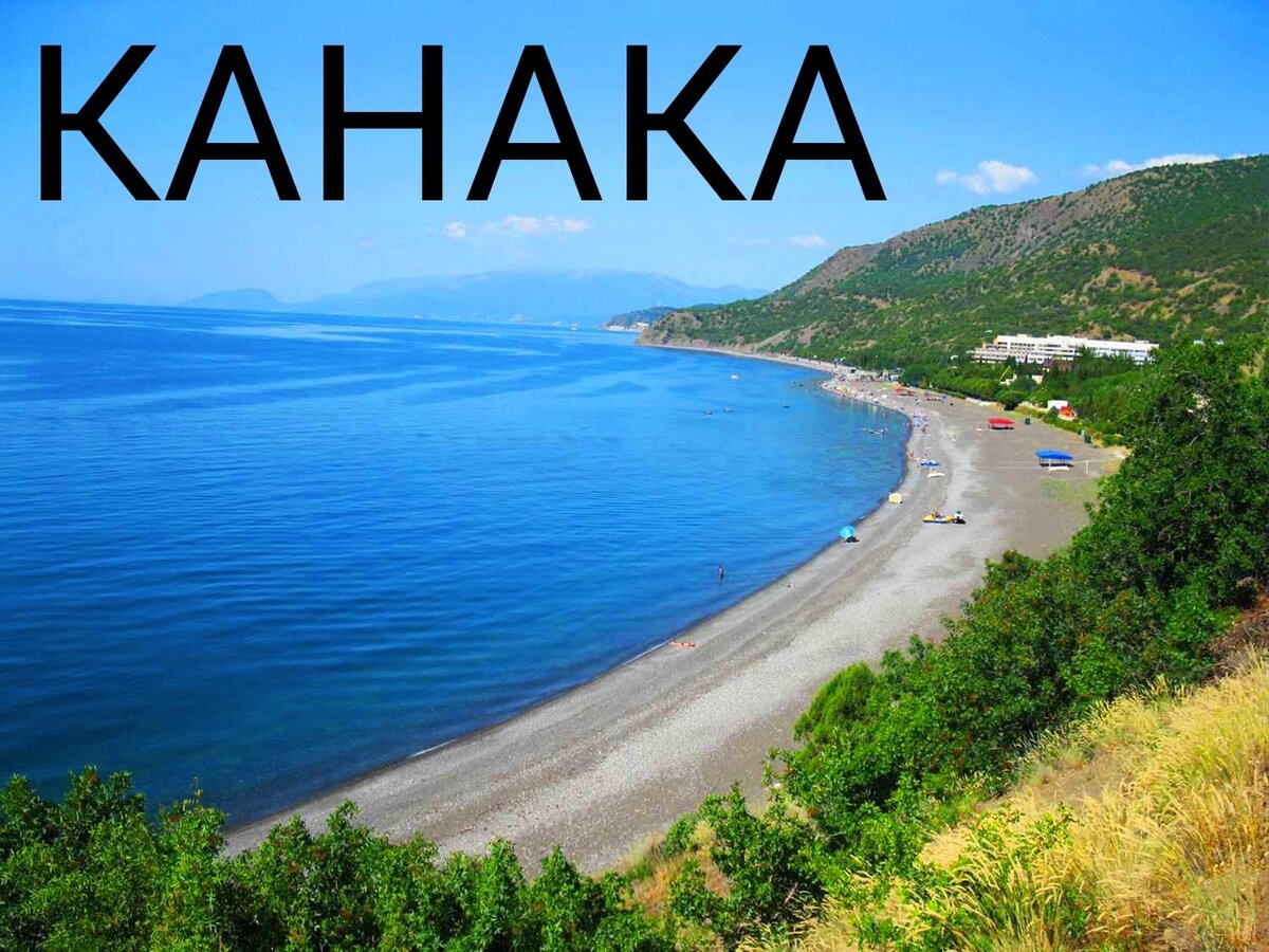 Такси Самара — Канака. Цена от 35 600 ₽. Без попутчиков! Заказать!